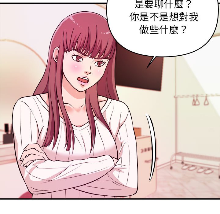 女大生錄影中 第8章 第58页