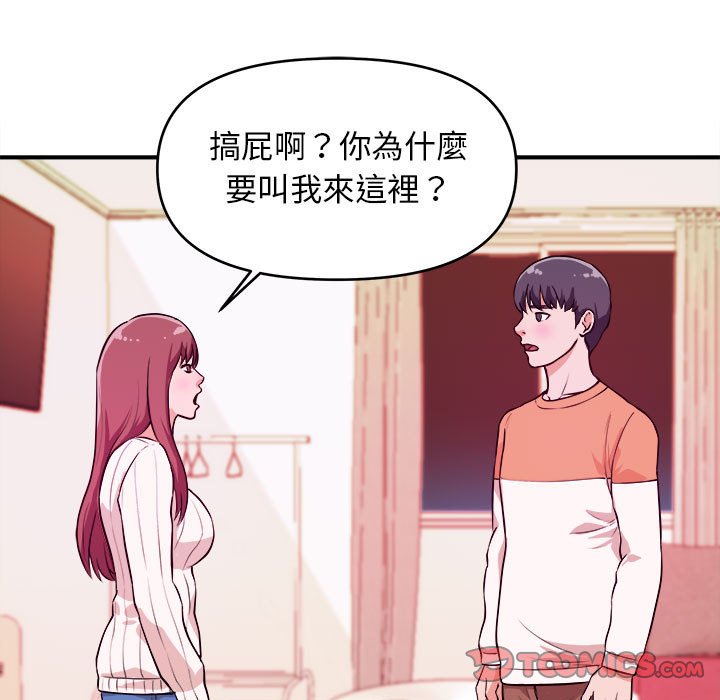 女大生錄影中 第8章 第56页