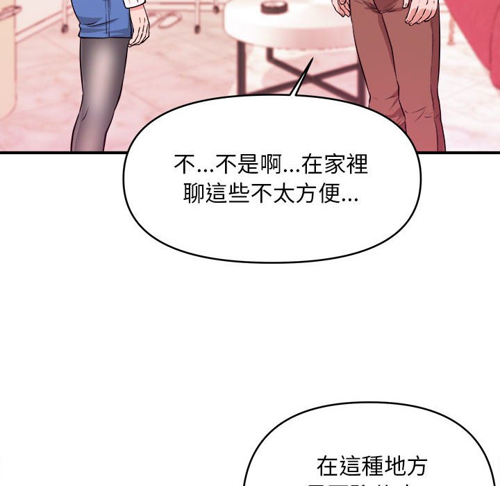 女大生錄影中 第8章 第57页