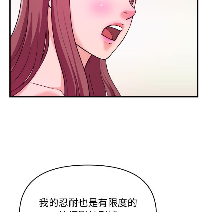 女大生錄影中 第8章 第59页
