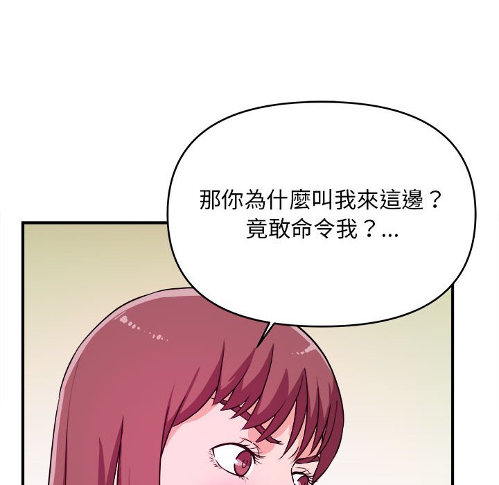 女大生錄影中 第8章 第61页
