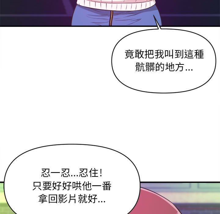 女大生錄影中 第8章 第52页