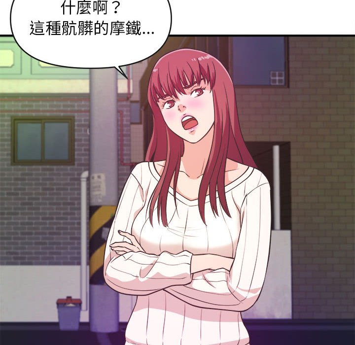 女大生錄影中 第8章 第51页