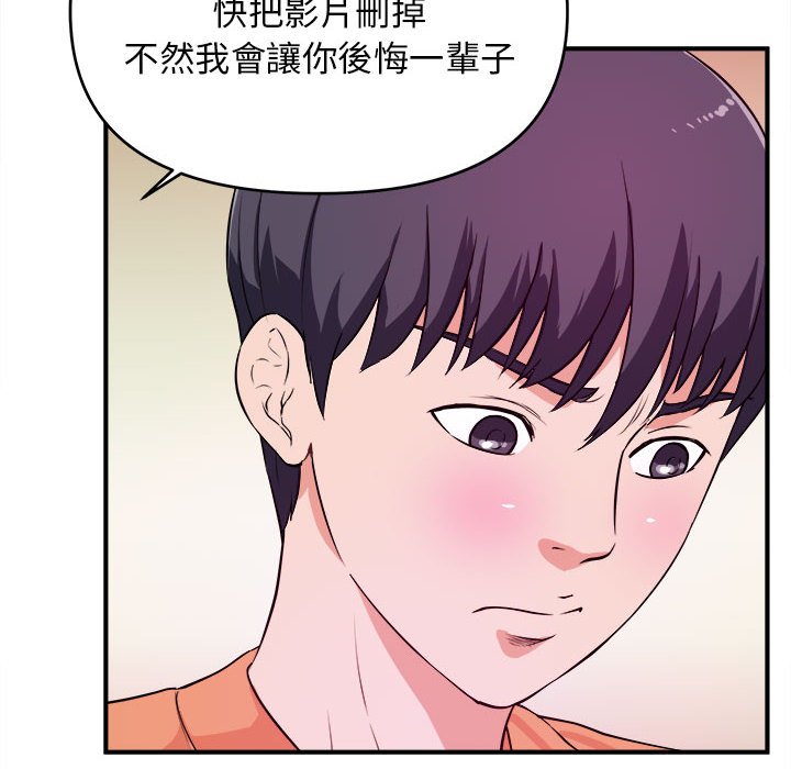 女大生錄影中 第8章 第63页