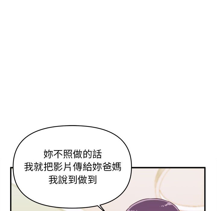 女大生錄影中 第8章 第71页