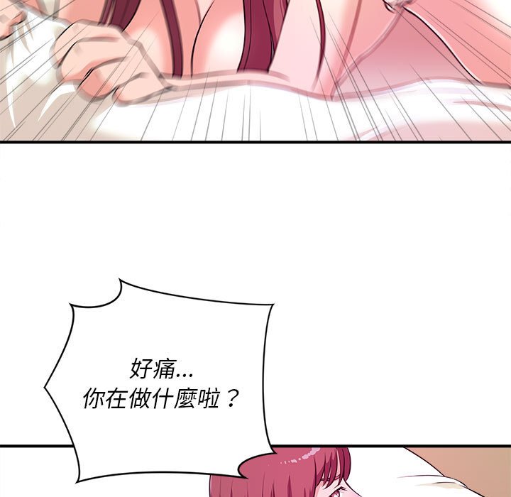 女大生錄影中 第8章 第85页