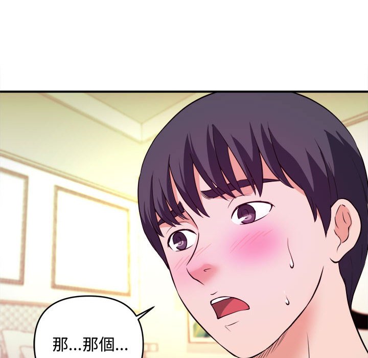 女大生錄影中 第8章 第81页