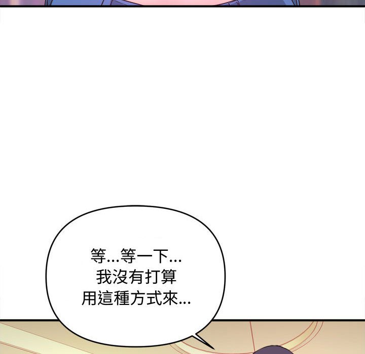 女大生錄影中 第8章 第77页
