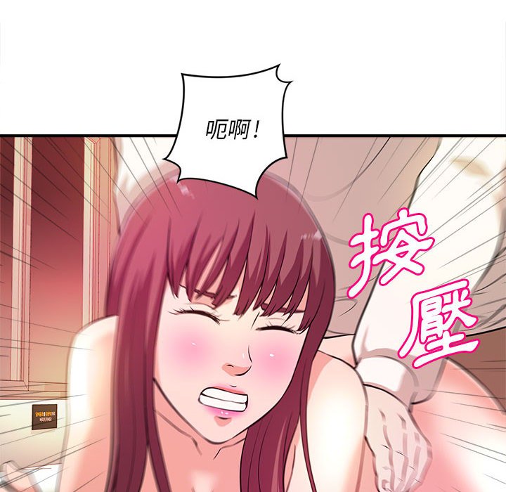 女大生錄影中 第8章 第104页