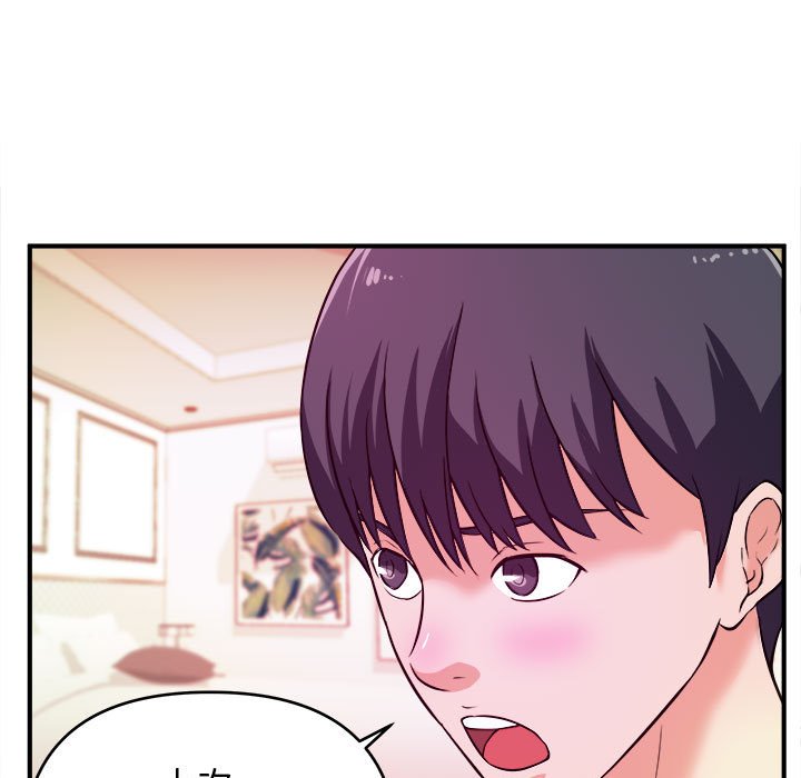 女大生錄影中 第8章 第68页