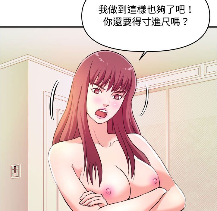 女大生錄影中 第8章 第90页