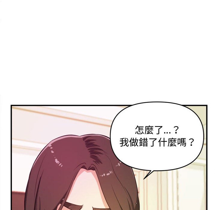 女大生錄影中 第8章 第37页