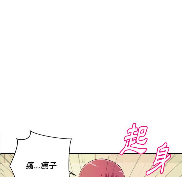 女大生錄影中 第8章 第35页