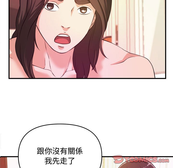 女大生錄影中 第8章 第38页