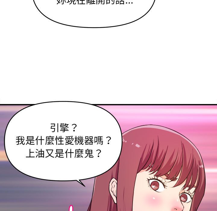 女大生錄影中 第8章 第42页