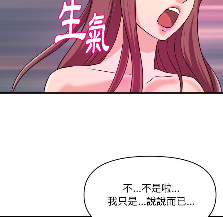 女大生錄影中 第8章 第43页