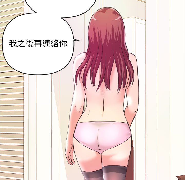 女大生錄影中 第8章 第46页