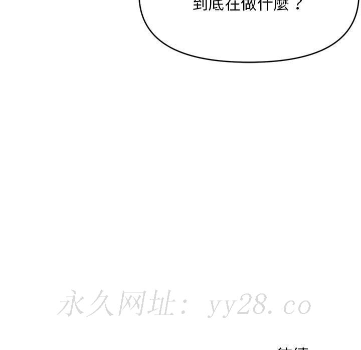 女大生錄影中 第8章 第111页
