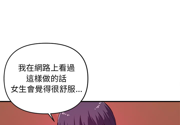女大生錄影中 第9章 第1页