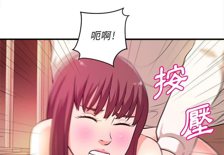 女大生錄影中 第9章 第4页