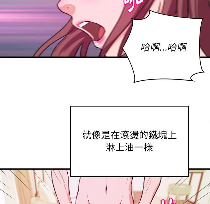 女大生錄影中 第9章 第55页