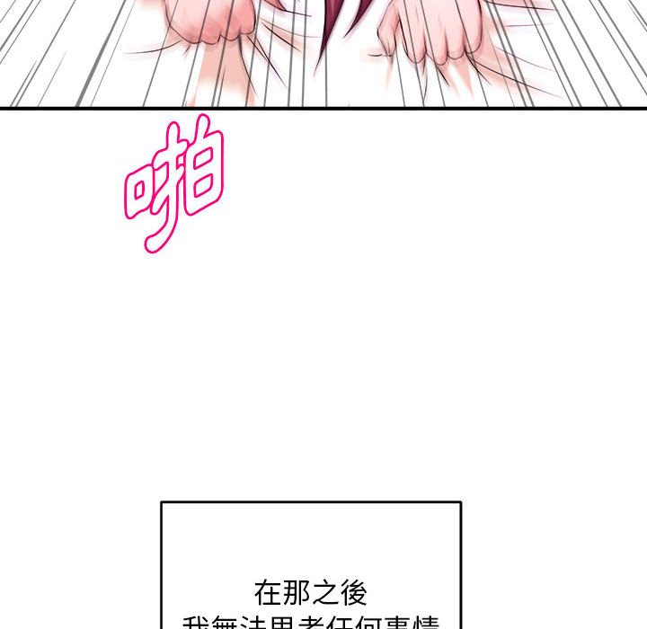 女大生錄影中 第9章 第57页