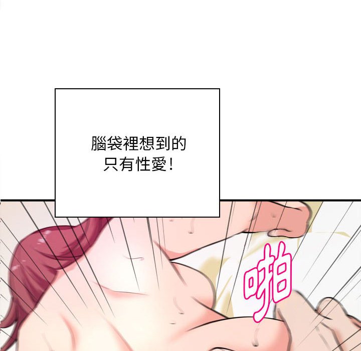 女大生錄影中 第9章 第59页