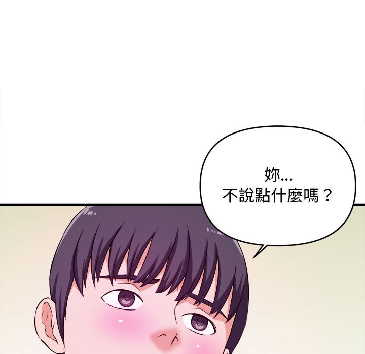 女大生錄影中 第9章 第78页
