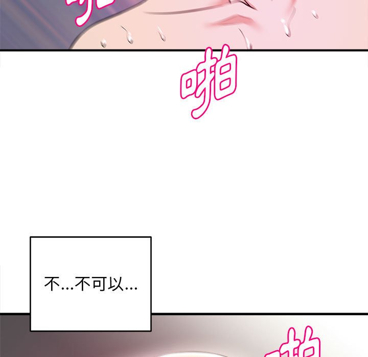女大生錄影中 第9章 第52页