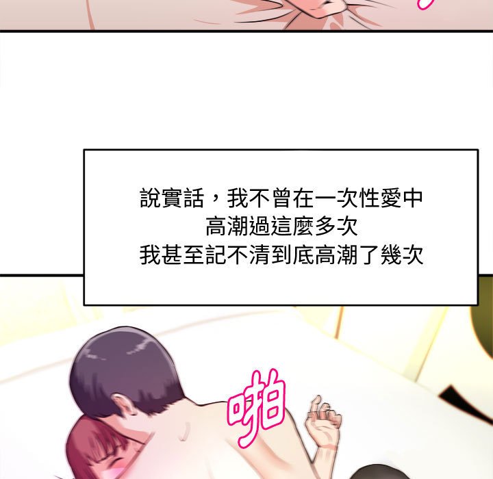 女大生錄影中 第9章 第64页