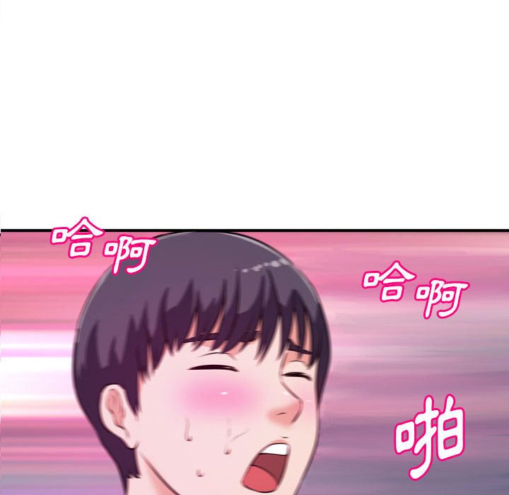 女大生錄影中 第9章 第61页