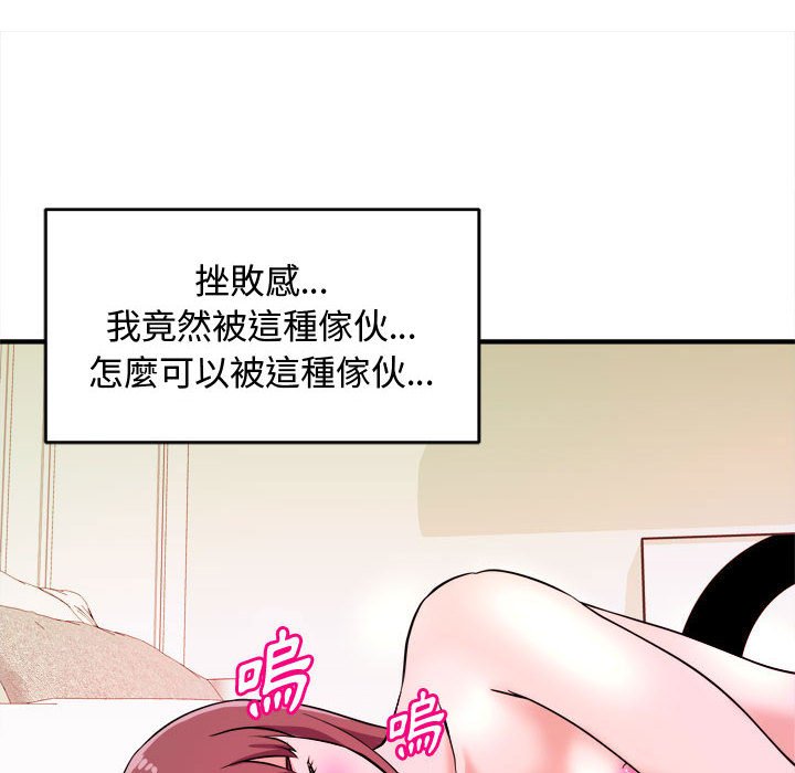 女大生錄影中 第9章 第73页