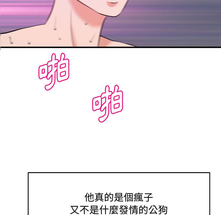女大生錄影中 第9章 第62页