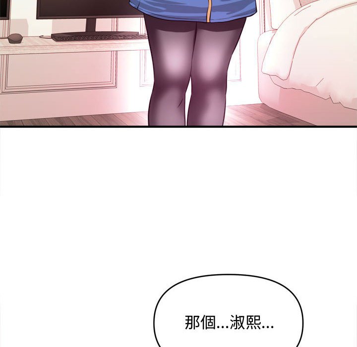 女大生錄影中 第9章 第81页