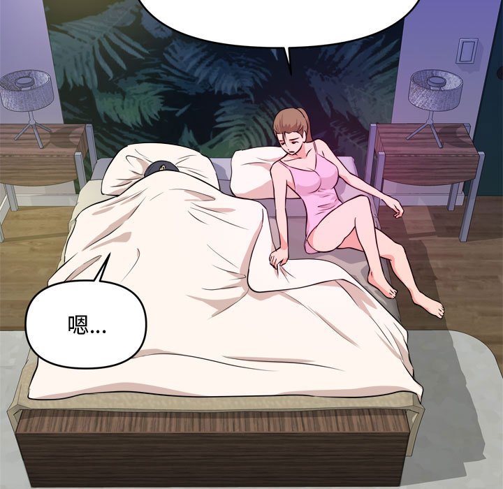 女大生錄影中 第9章 第106页