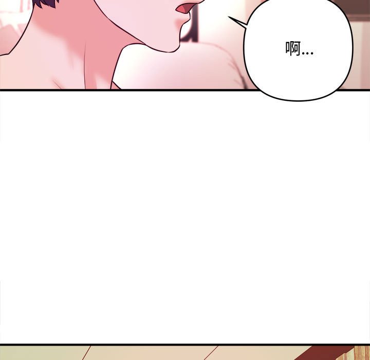 女大生錄影中 第9章 第88页