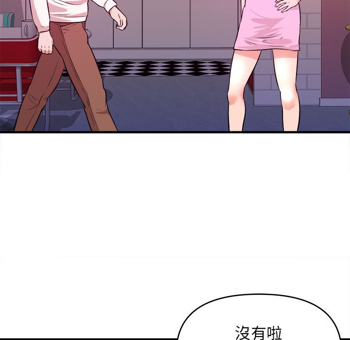 女大生錄影中 第9章 第98页