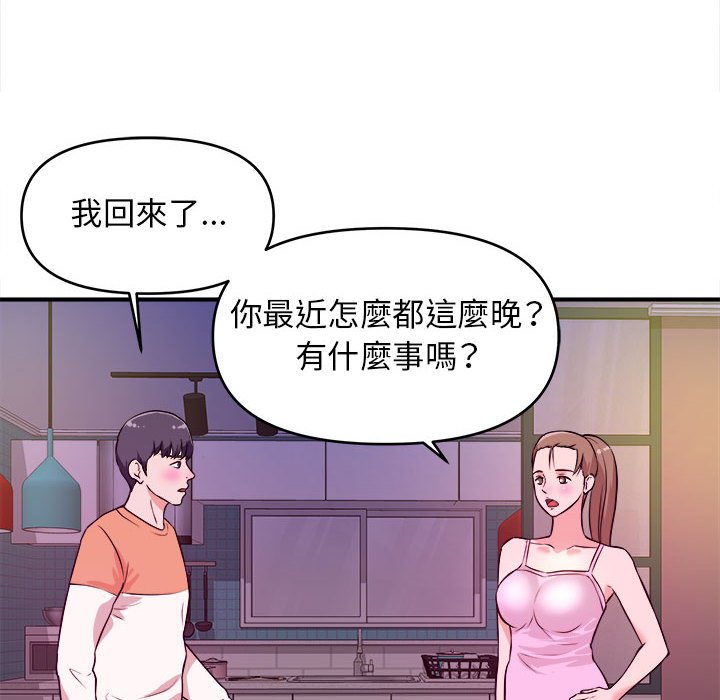 女大生錄影中 第9章 第97页