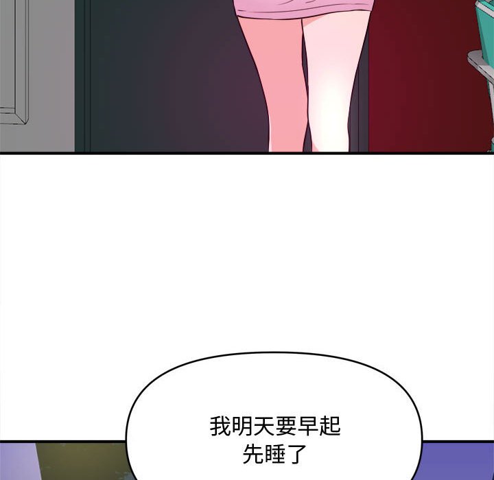 女大生錄影中 第9章 第87页