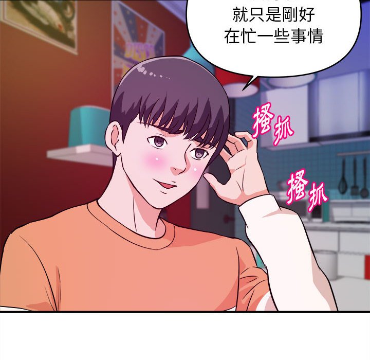 女大生錄影中 第9章 第99页