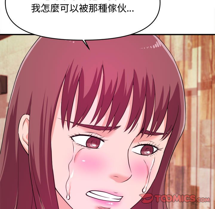 女大生錄影中 第9章 第92页