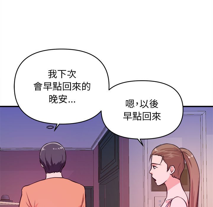 女大生錄影中 第9章 第93页