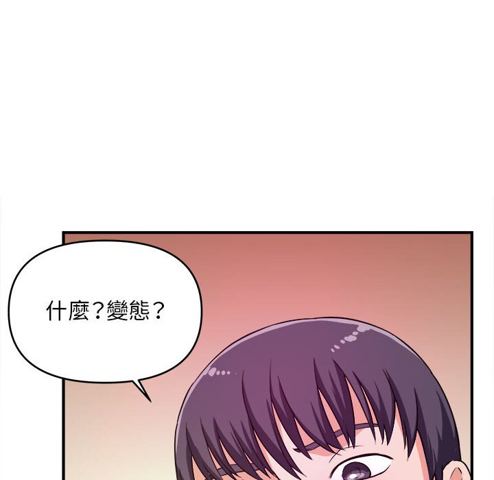 女大生錄影中 第9章 第5页