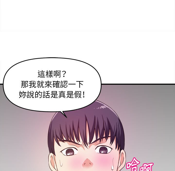 女大生錄影中 第9章 第42页
