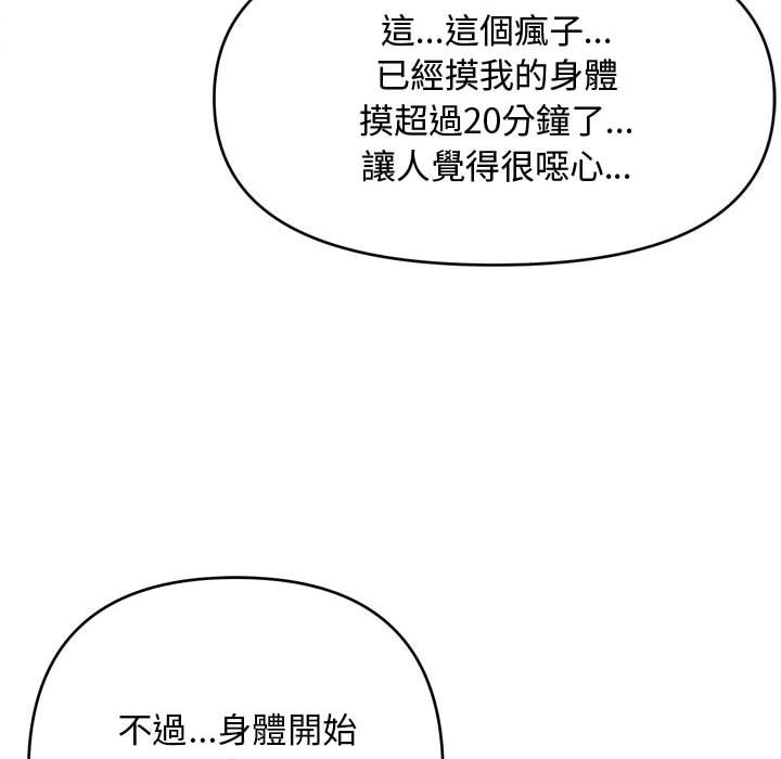 女大生錄影中 第9章 第21页