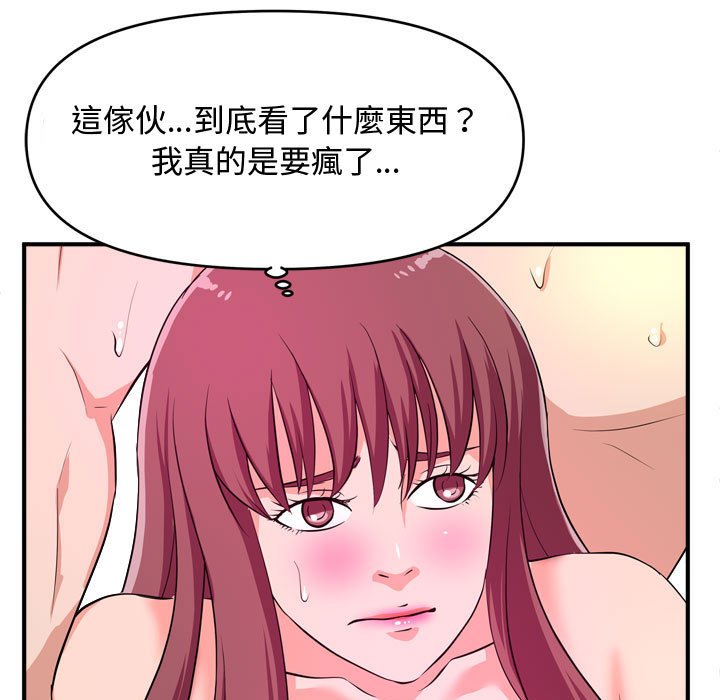 女大生錄影中 第9章 第34页