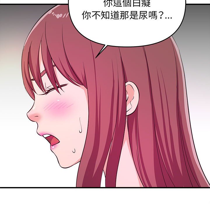 女大生錄影中 第9章 第32页