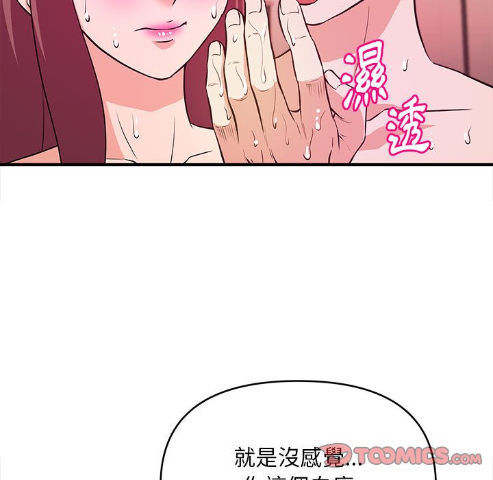 女大生錄影中 第9章 第9页