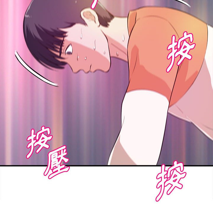 女大生錄影中 第9章 第8页