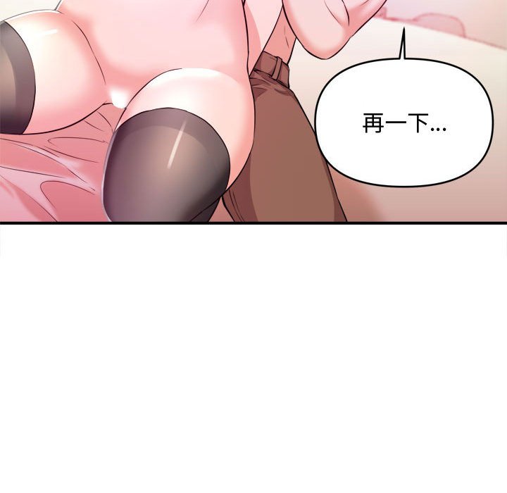 女大生錄影中 第9章 第10页